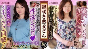 KRS132 Late Blooming Mature Woman Don't you want to see The very erotic appearance of a plain old lady 18